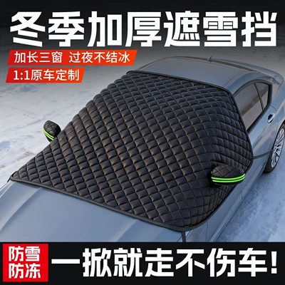 Cover, Front Windshield Anti-Freeze Cover, Car snow shield