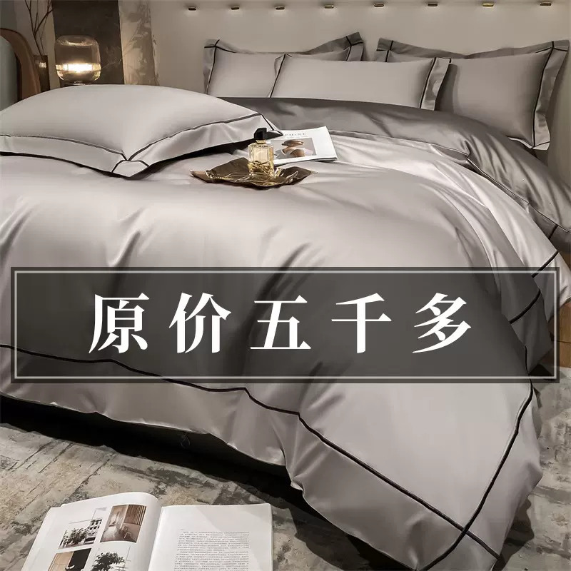 200纯棉四件套长绒棉轻奢高级感100%全棉床单床笠被套床上用品4