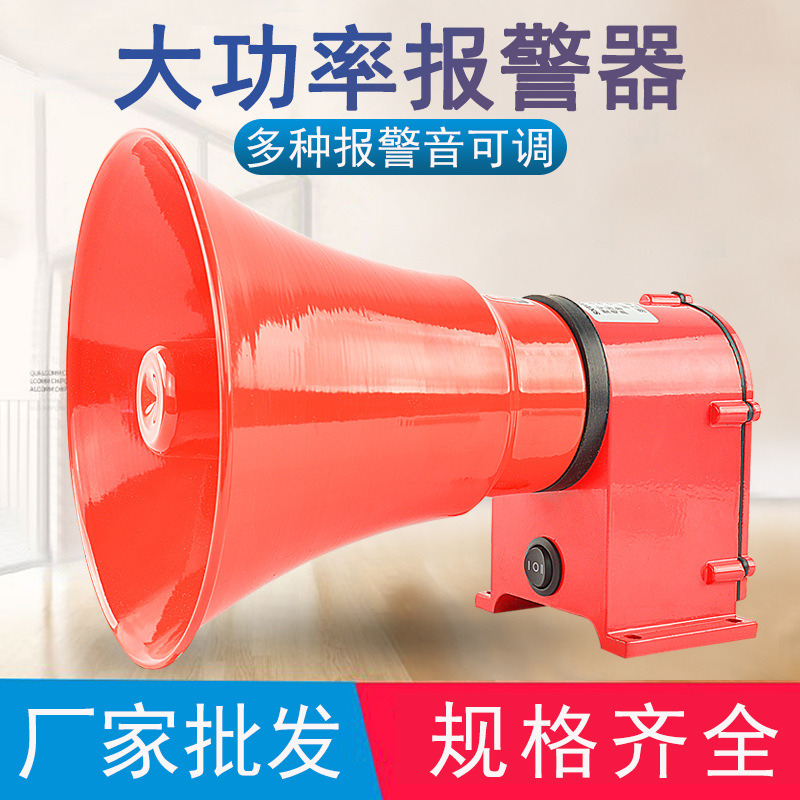 声光报警器喇叭DJ-5行车船舶工业用AC220V/380V扬声器DV24蜂鸣器
