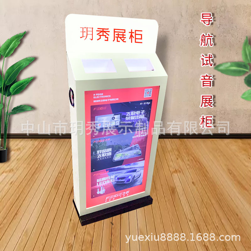 大屏货车导航试音柜 导航流媒体展示架360全景展架