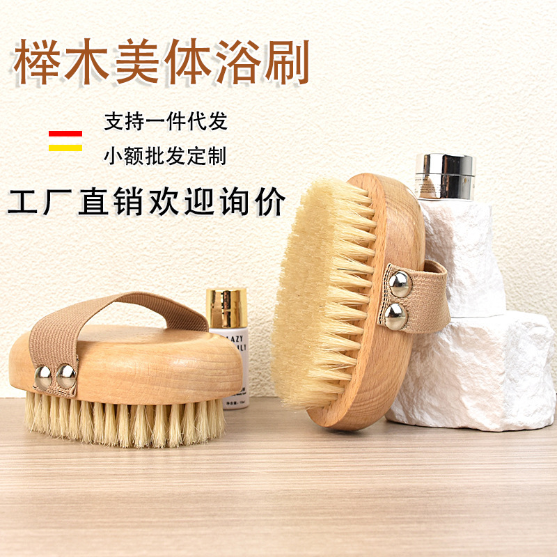 Natural Bristle Body Dry Brush, Soft-Bristled Bath Brush, Skin Exfoliation, Fat Body Brush, Slimming Leg Artifact