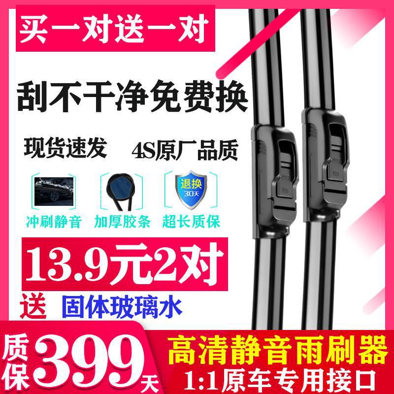 Suitable for Tesla MODEL3/S/Y boneless wiper special car boneless factory genuine mute wiper blade