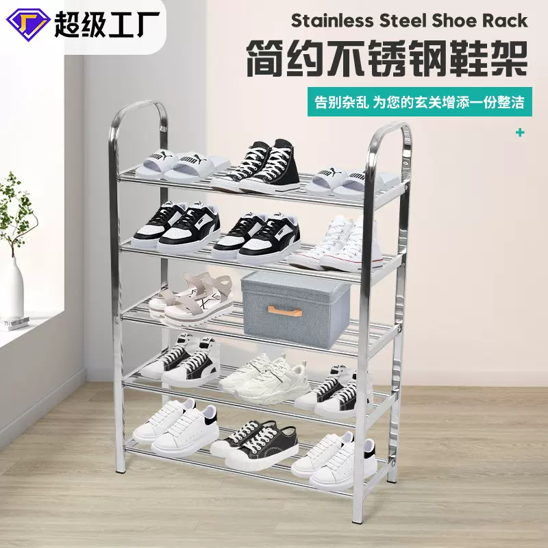 简约多规格经济型不锈钢鞋架宿舍家用简易多层加厚结实耐用架子