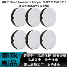 ����Bissell���������1520ϵ��2112������1604896160-4896������