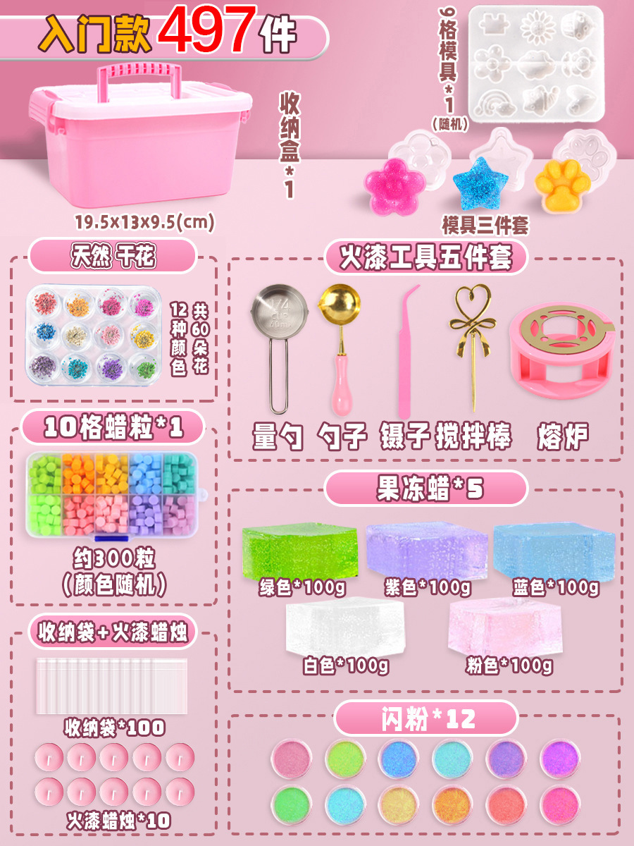 ⭐말린 꽃⭐5색 파이어 페인트 젤리 왁스 [입문 497개] - 새로운 게임 플레이