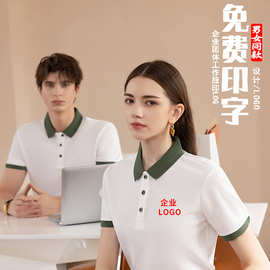 工作服短袖定制印字logo翻领企业团体工装文化广告polo衫订做刺绣