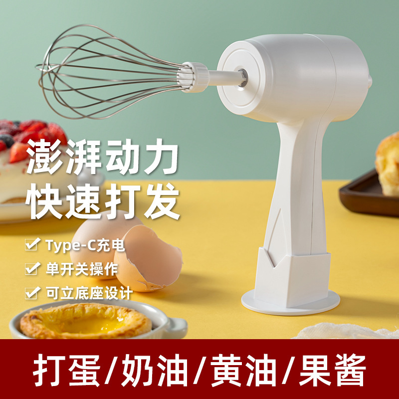 Electric Egg Beater New Household Multi-Functional Baking Cream Cake Beater Wireless Handheld Small Mixer