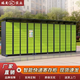 存包柜;自动售货机;办公柜