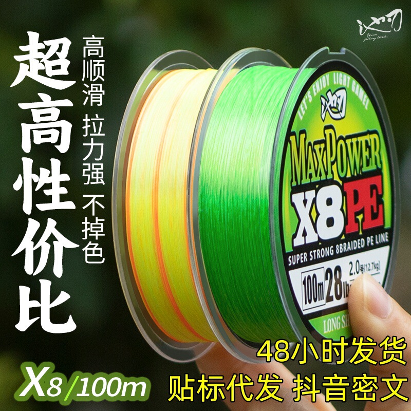 Chi Blade Luya Yuantou 8 series PE line fishing line fishing line Main line Japan Dali Ma Yuantou fishing line fishing gear wholesale