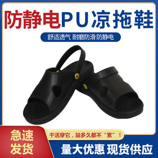Anti-Static Shoes Sandals Digital Factory Work Slippers Dust-Free Workshop Non-Slip Pu Thickeneded Soft-Soled Sandals