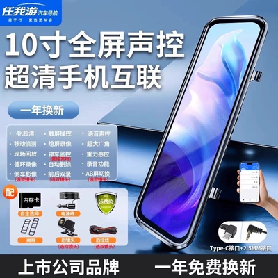 no-wiring reverse camera, streaming rearview – Naviqasiyalı ağıllı güzgülər - 32g-card-gift-pack-brand-launch-single-lens-full-screen-touch-control-with-voice-control-and-mobile-phone-connectivity-4k-ultra-clear-memory-card