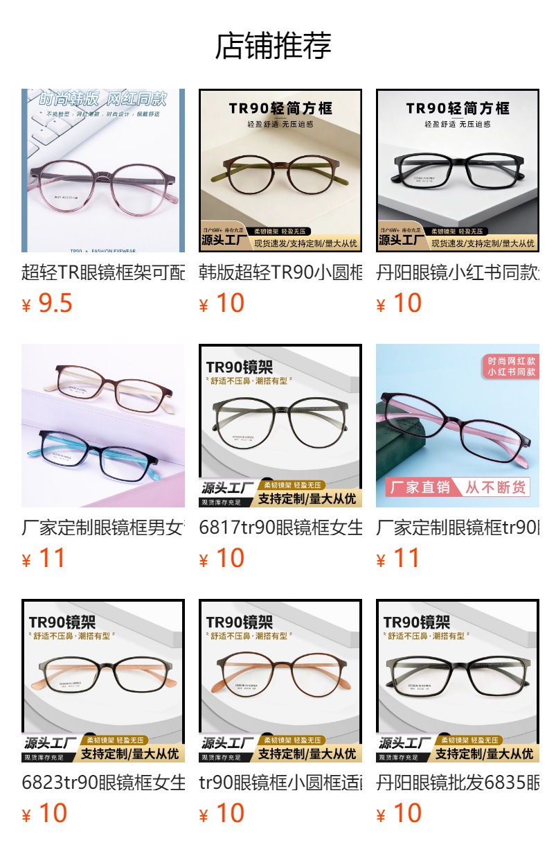 预览状态下无法点击,发布后,可点击跳转到对应的商品页面
