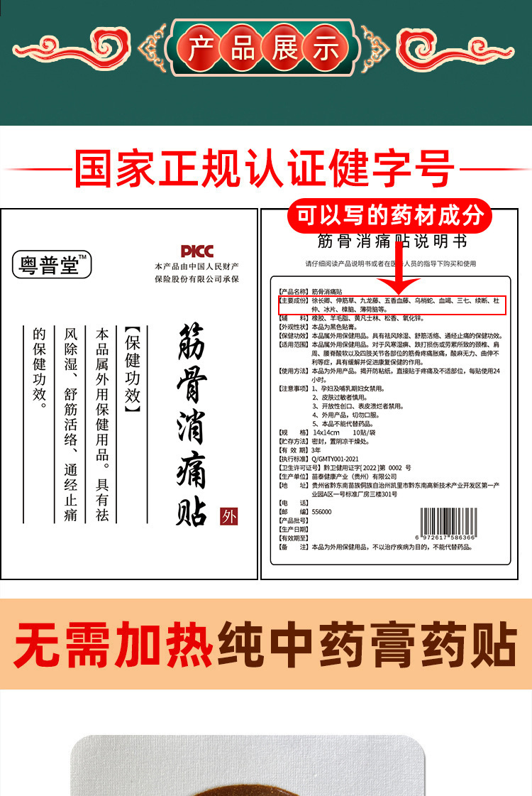 Miaotai Handmade Herbal Body Patches Old Black Plaster 10 Patches for Neck Shoulder Waist Knee Joint Care in use