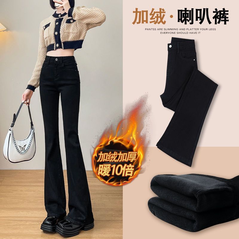 Fleece-Lined Thick Black Flared Pants for Women, Autumn and Winter New Style, Plus Size, High-Waisted, Slimming, Height-Enhancing, Slight Flare Jeans