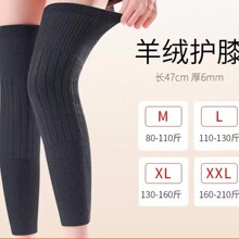 羊绒护膝盖男女秋冬羊毛保暖老寒腿关节防寒炎加厚加绒防下滑运动