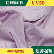 400T起皱尼丝纺20D轻薄强抗紫外线UV50+夏季户外防晒服皮肤衣面料