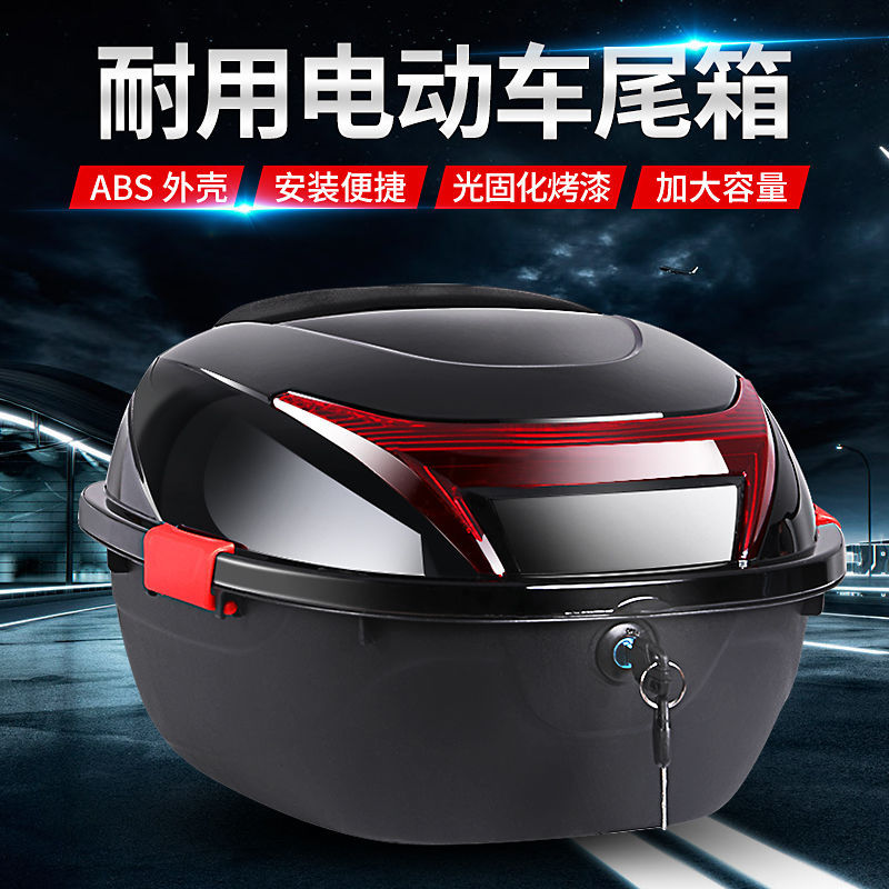 摩托车后备箱电动后尾箱特大防抖电瓶车加厚踏板车储物工具箱通用|ru