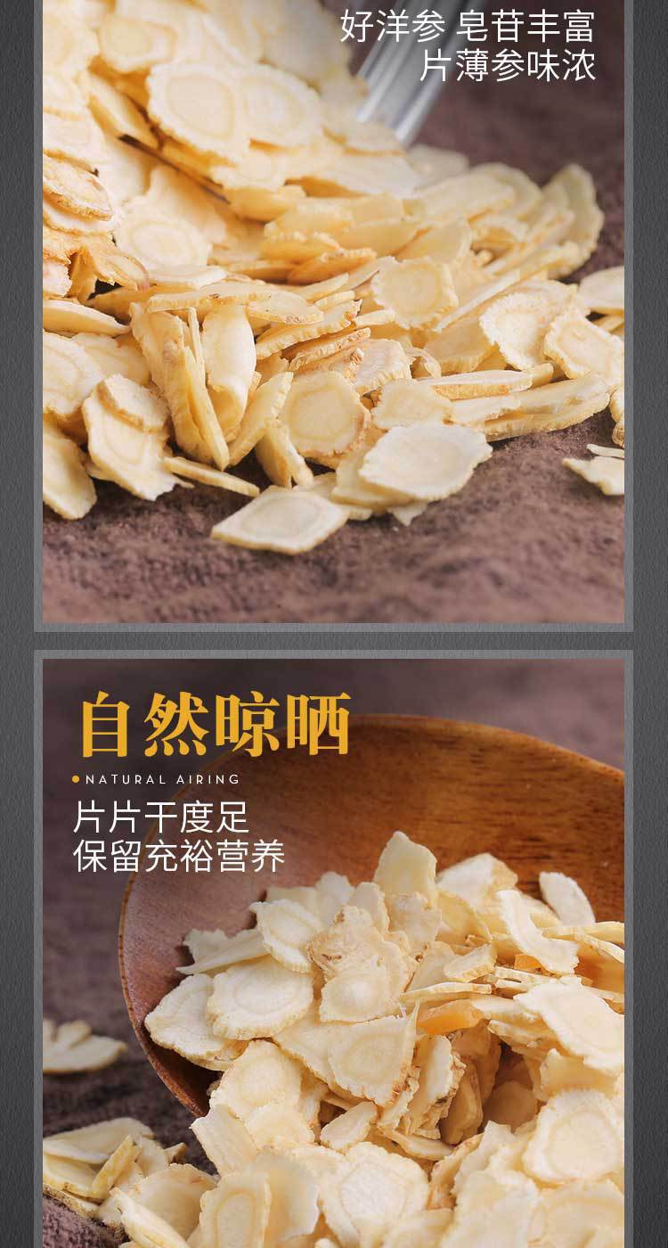 American Ginseng Slices Xi Yang Shen 50g Jar Dried Root Slices for Tea and Infusions overview