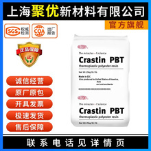 PBT塑料塞拉尼斯SK603玻纤增颗粒SK605汽车电子电器运动器材原料