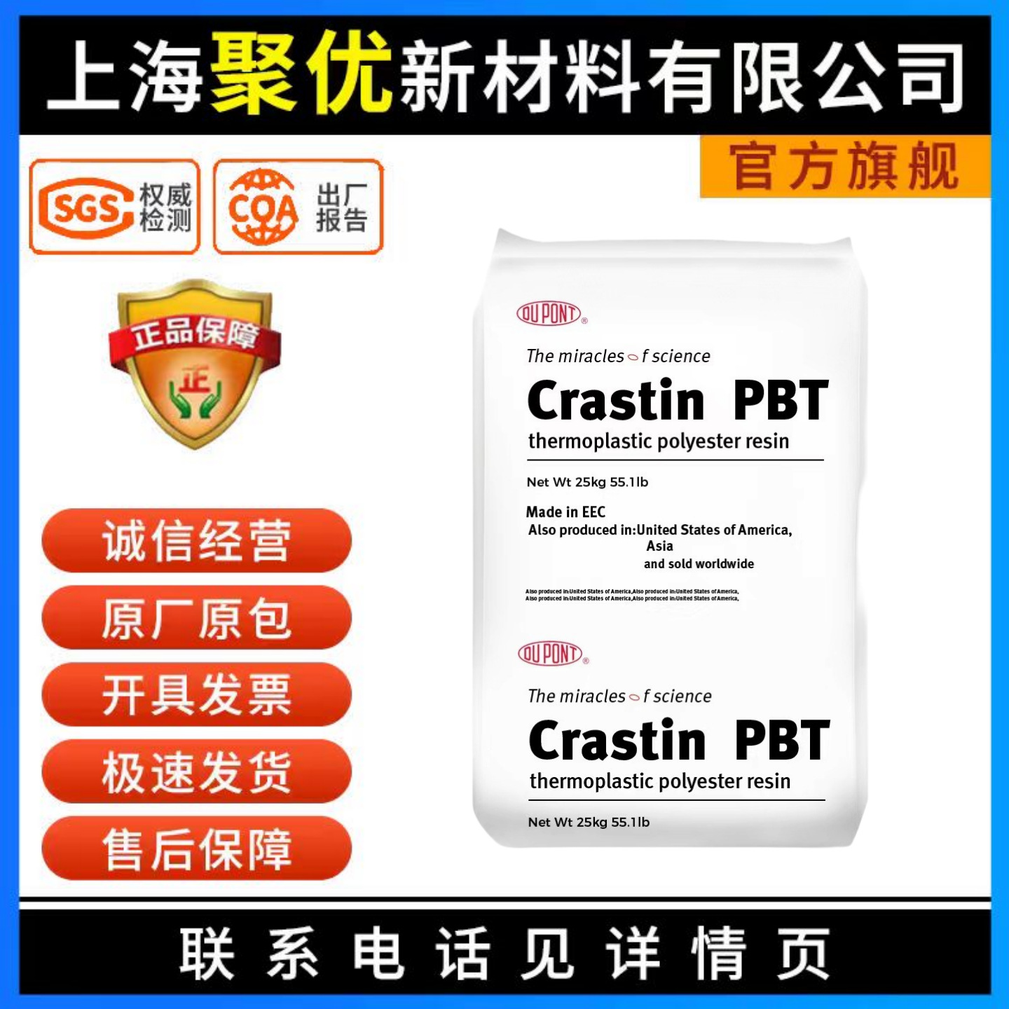 PBT塑料塞拉尼斯SK603玻纤增颗粒SK605汽车电子电器运动器材原料