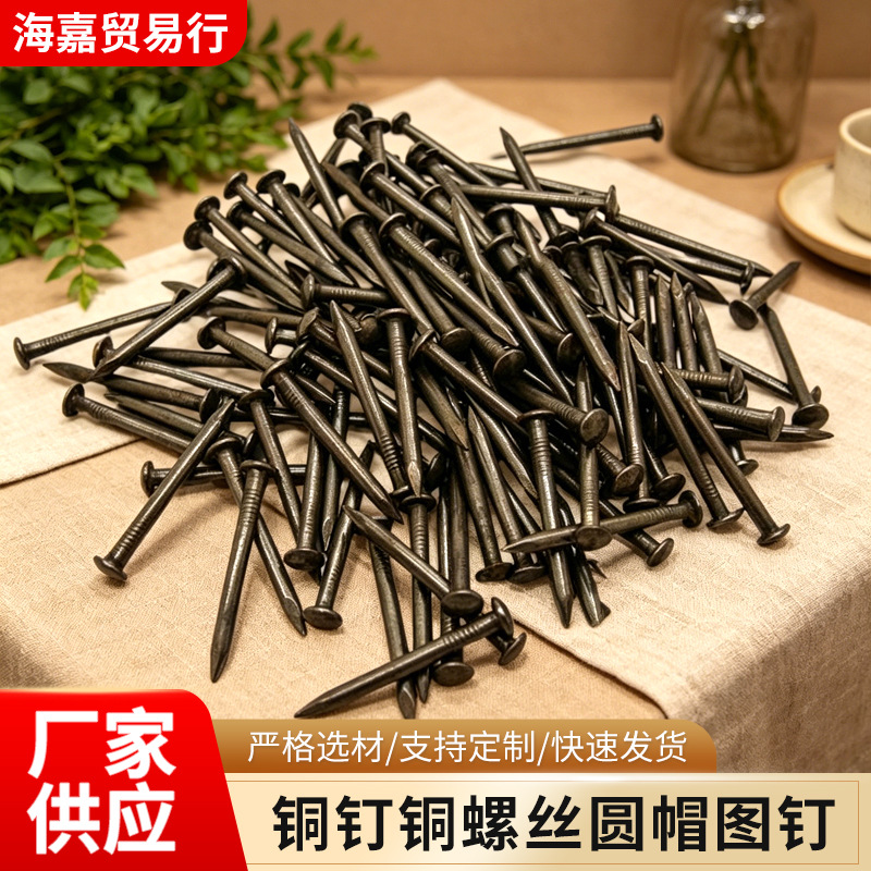 厂家供应批发仿古黄铜钉圆头鼓钉家具装饰钉沙发钉图钉五金紧固件