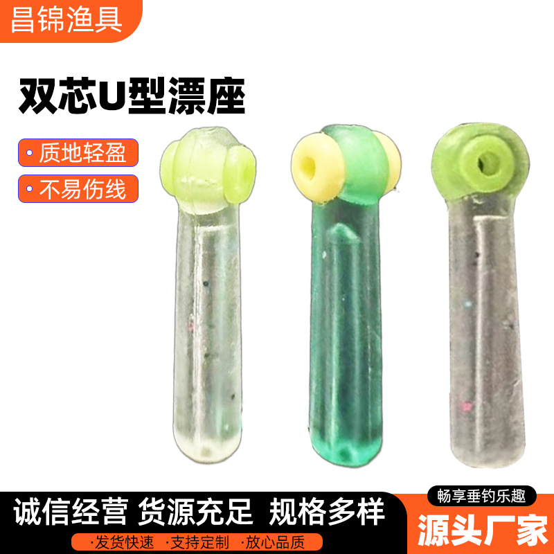Wholesale Silicone Dual-Core Float Holder, Double-Strength Float Holder Line Set, Outdoor Fishing Accessories, Competition Dual-Core High-Transparency Float