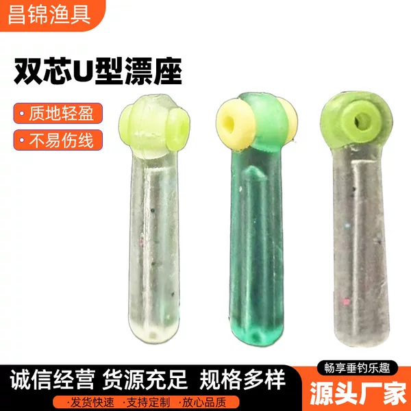 Wholesale Silicone Dual-Core Float Holder, Double-Strength Float Holder Line Set, Outdoor Fishing Accessories, Competition Dual-Core High-Transparency Float