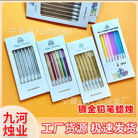 蜡烛长杆金色生日蛋糕装饰摆件铅笔彩色烘焙镀金创意派对生日蜡烛