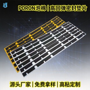 �߻؏�PORON���� ��ܛ�p����ȼ�����ܷ�����߻؏������ܷ�|Ƭ