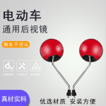 小龟王电动车后视镜电瓶车反光镜改装倒车镜踏板摩托车三轮车镜子