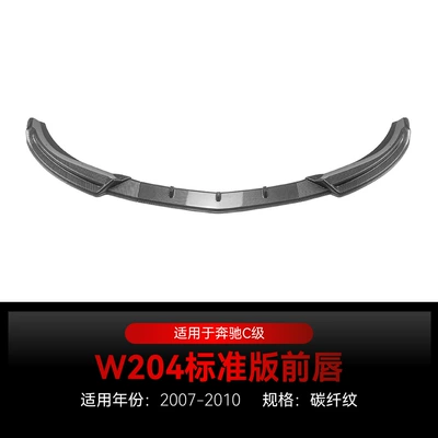 Suitable for 2007-2010 Mercedes-Benz C-Class Big Surrounded - carbon-fiber-pattern2007-2010