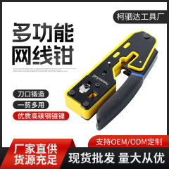 6088通穿孔ワイヤクランプEZクリスタルヘッド圧着クランプ多機能8P8C/RJ45ワイヤーストリッパーメーカー卸売り