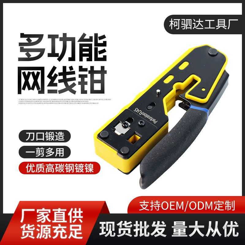 6088 через перфорированные сетчатые зажимы EZ хрустальная головка плоскогубцы многофункциональный 8P8C/RJ45 плоскогубцы для зачистки проводов оптовая продажа