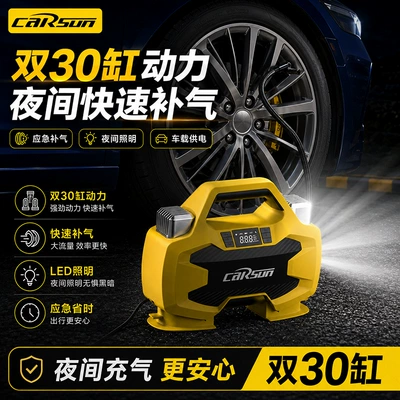 On-board air pump high-pressure high-speed high-power multifunctional portable electric dual-cylinder tire air pump for automobiles