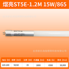 欧司朗熠亮 LED T5灯管批发