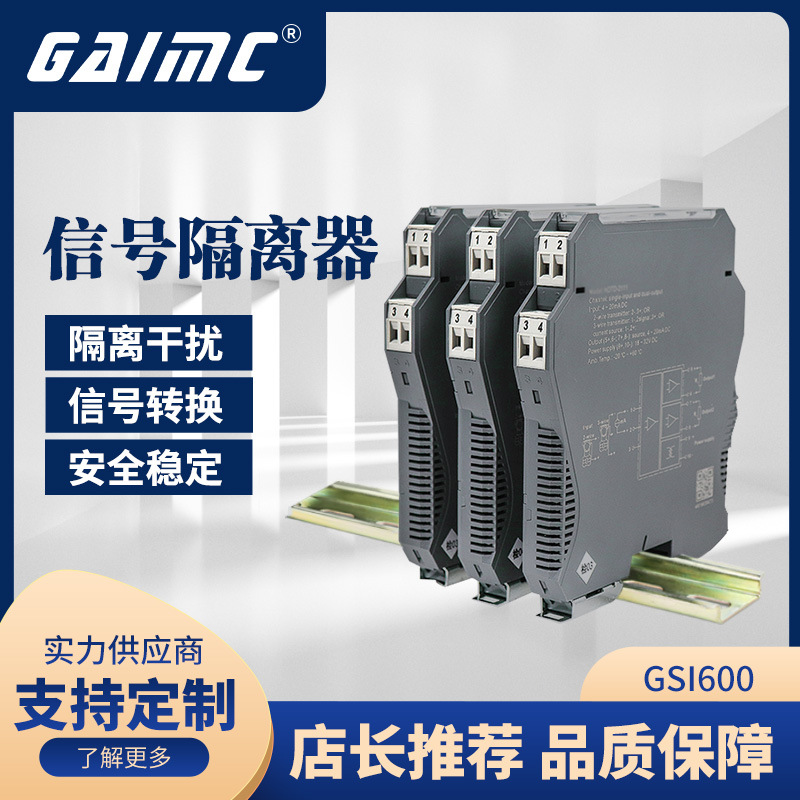 一进二出二进二出无源直流信号隔离器 4-20mA转0-10/5V信号转换器