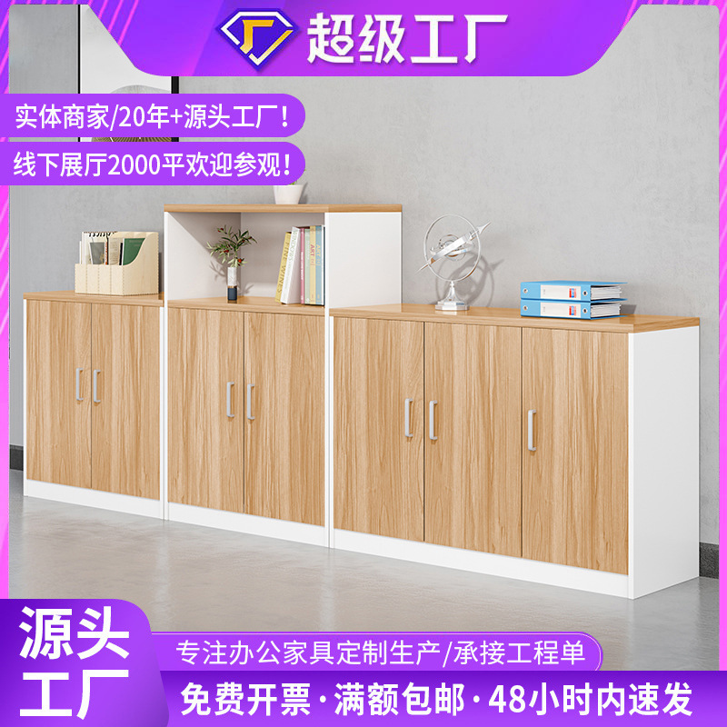 gabinete de oficina de madera multipuerta gabinete bajo gabinete de archivos gabinete de archivos gabinete de archivos gabinete de almacenamiento gabinete de escritorio combinado gabinete de sala de conferencias