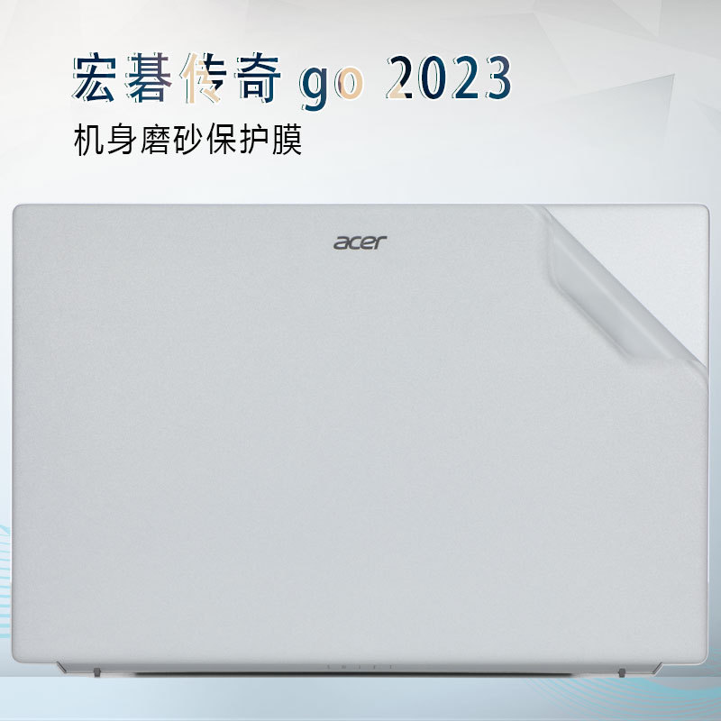 For Acer Youyue air film extraordinary Go sticker legend Go youth notebook N24JI3 protective film For Acer Youyue air film extraordinary Go sticker legend Go youth notebook N24JI3 protective film
