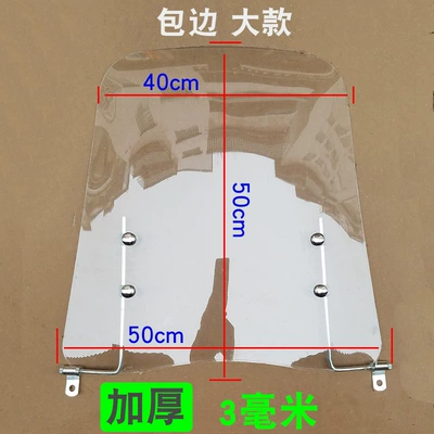 Electric motorcycle windshield: Motorcycle front windshield - thickened-3-rubber-free-edge-large-heightening-screw