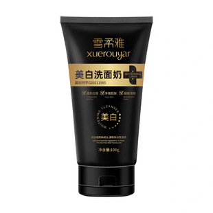 Yan Master Xuerouya Facial Cleanser Niacinamide Purifying Facial Cleanser Oil Control Moisturizing Deep Cleansing Dropshipping Wholesale