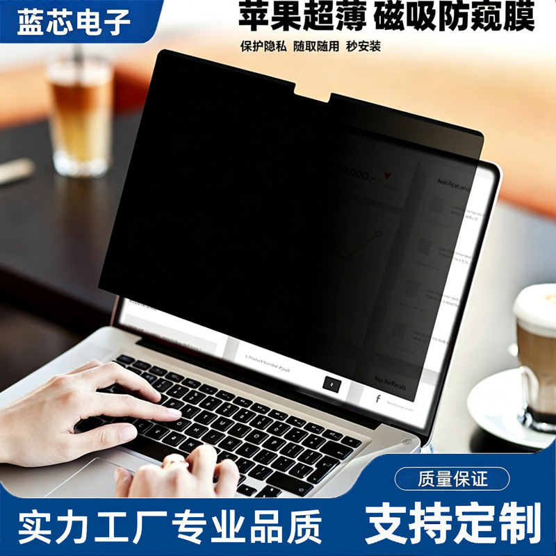 Computer Privacy Screen Protector for Macbook Neo13, Magnetic Detachable, Suitable for Apple Laptops, Anti-Peeping Film Computer Privacy Screen Protector for Macbook Neo13, Magnetic Detachable, Suitable for Apple Laptops, Anti-Peeping Film