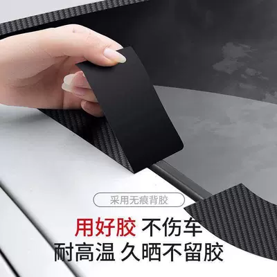 for Nissan Sylphy, Teana, Qashqai, Tiida, Vehicle Sealing Strip