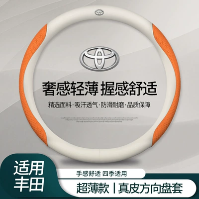 Steering wheel cover Steering Wheel Cover, Car Handlebar - toyota-logo-genuine-leather-white-embossed-orange-round-1