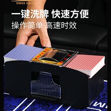自动洗牌机器三国杀洗牌器德州扑克牌发牌器带USB洗牌机
