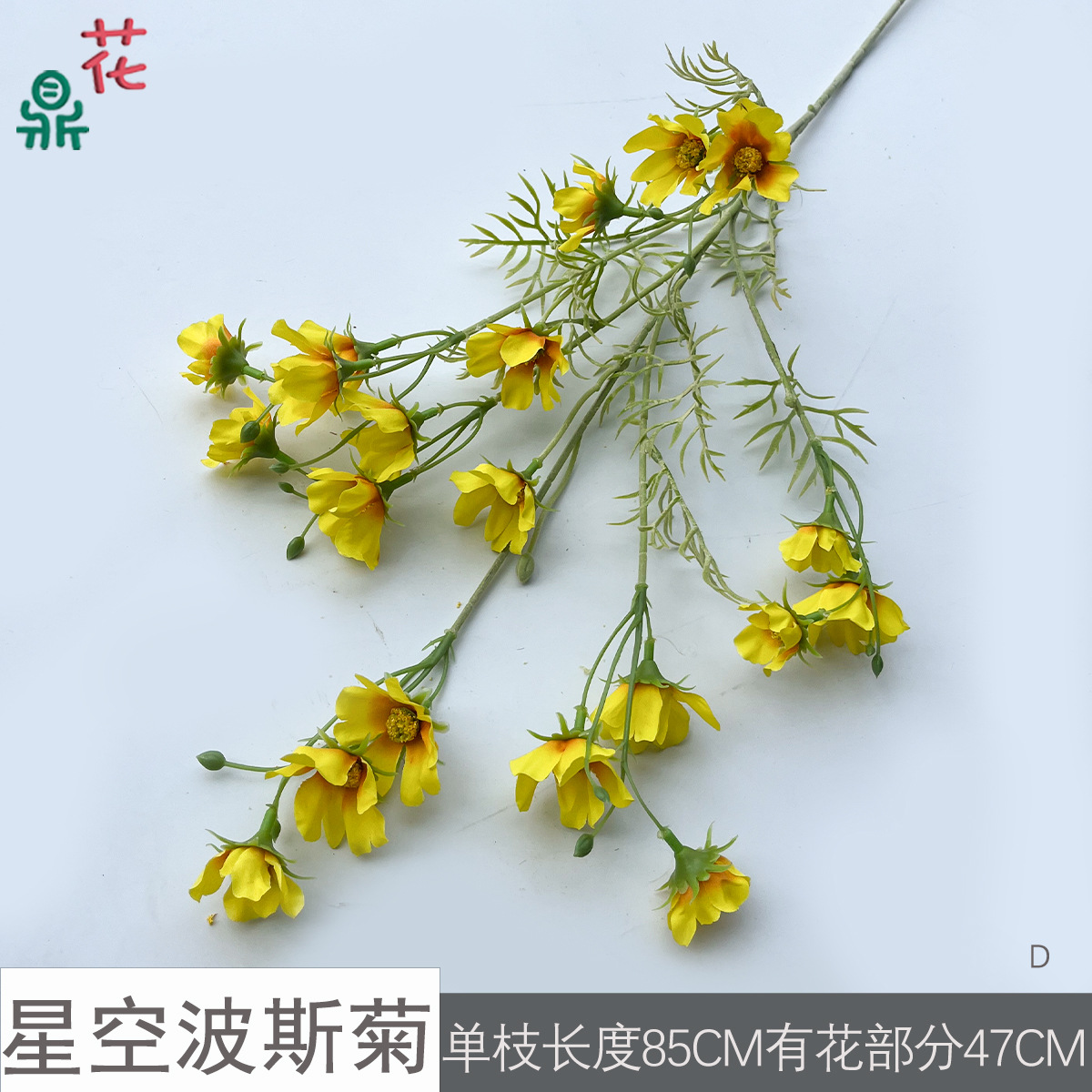 Starry Cosmos D Vàng