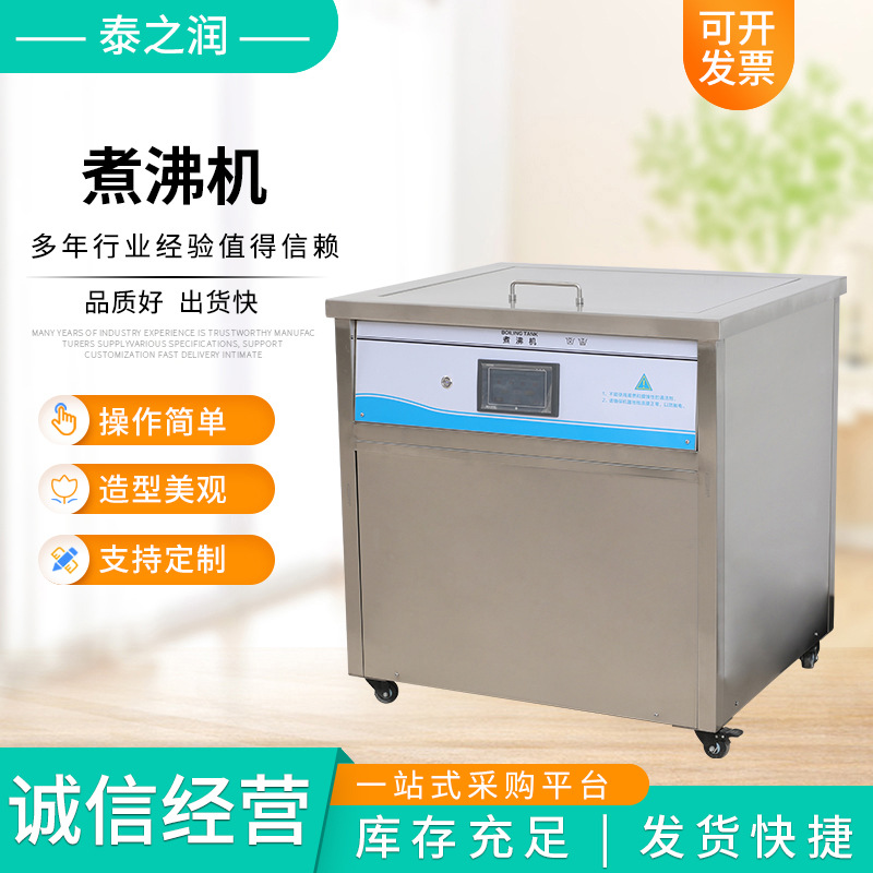 医用煮沸机304不锈钢医用煮沸机科室立式超声波清洗煮沸机
