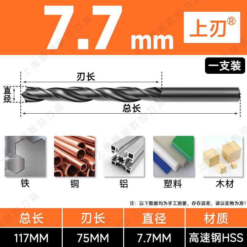 藤野井ドリル ストレートハンドルツイストドリル ハイスハンド電動ドリル 3.2-4.2-5.2-6.8-10.5|undefined