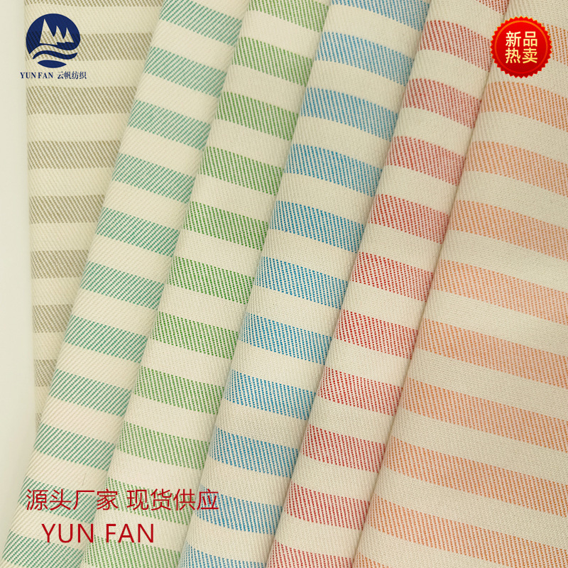 现货供应斜纹色织条家纺帆布双色面料提花布箱包手袋布料