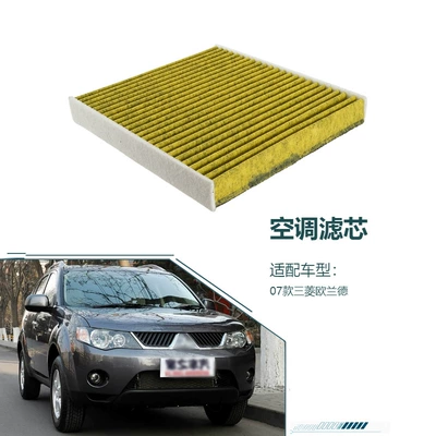 7803A004 B7200-A0025 Is Suitable for 2007 Mitsubishi Outlander Air Conditioning Filter Element and Air Conditioning Filter (Air conditioning filter)