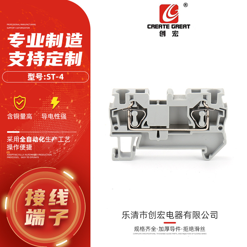 ST-4弹簧接地接线端子排 快速直插弹簧端子排 ST系列端子排